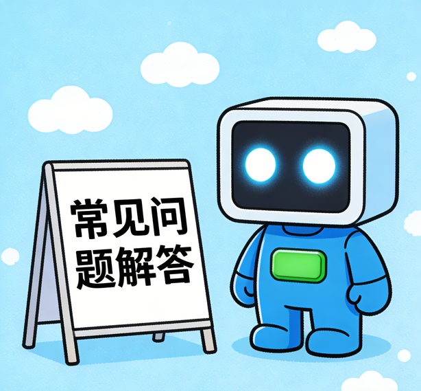 西安万事平台常见问题